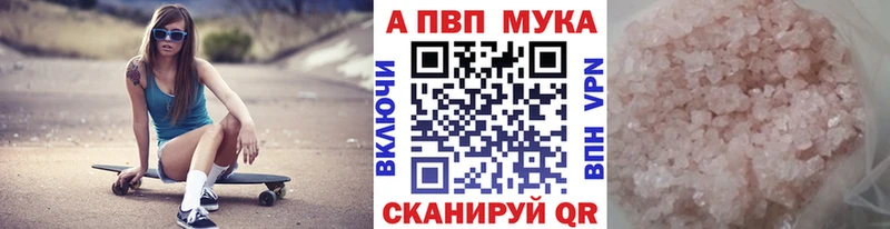 A-PVP кристаллы  где купить наркотик  Мамадыш 