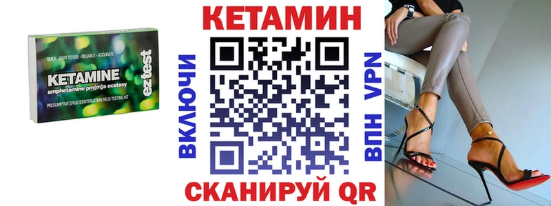 Кетамин VHQ продажа наркотиков mega зеркало Мамадыш