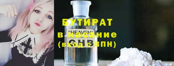 бутират Медногорск