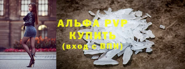 ALPHA PVP Волосово