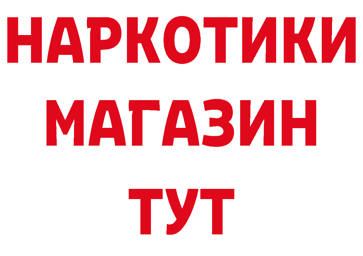 БУТИРАТ оксибутират зеркало маркетплейс гидра Мамадыш