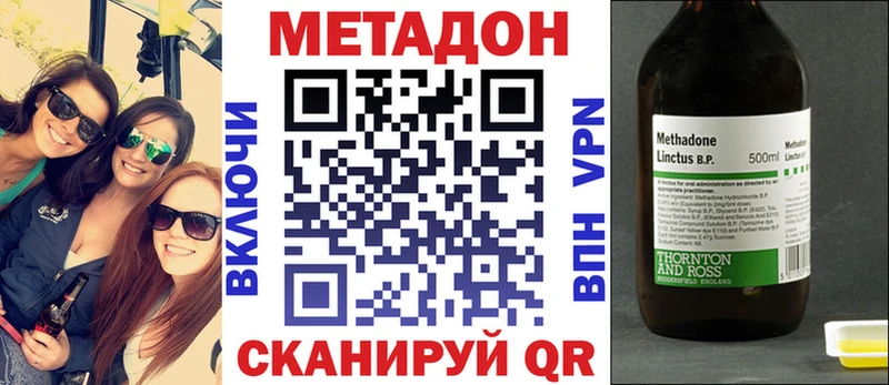 МЕТАДОН methadone  где продают наркотики  Мамадыш 