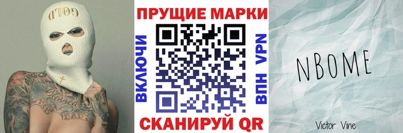 Марки N-bome 1,8мг  Мамадыш 